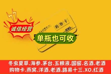 池州回收购物卡